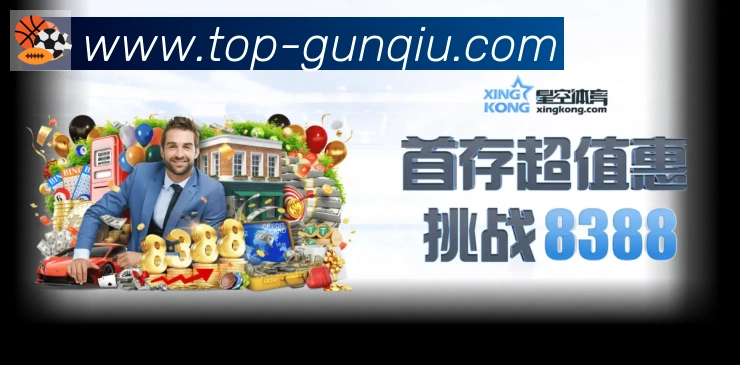 滚球平台官方平台发展历程